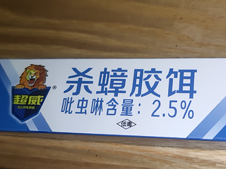 实惠，好用的蟑螂药！