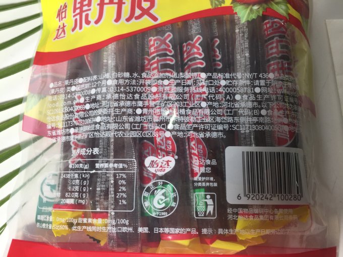 怡达蜜饯果脯
