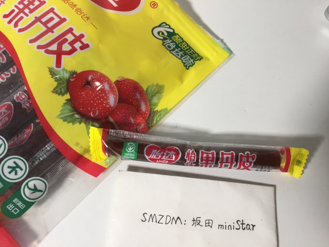 怡达蜜饯果脯