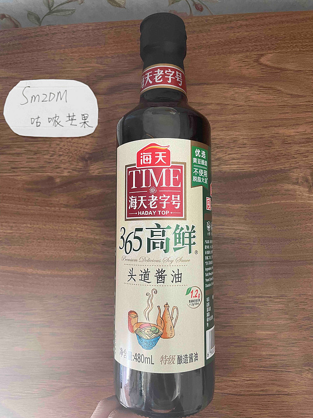 海天高端酱油