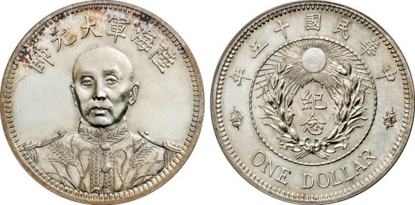中華民国 満州大元帥張作霖ONE DOLLAR 二種類セット　中国銀貨 罕见张作霖大元帅纪念币再现，估值161万，可能创造新纪录！_搜狐网
