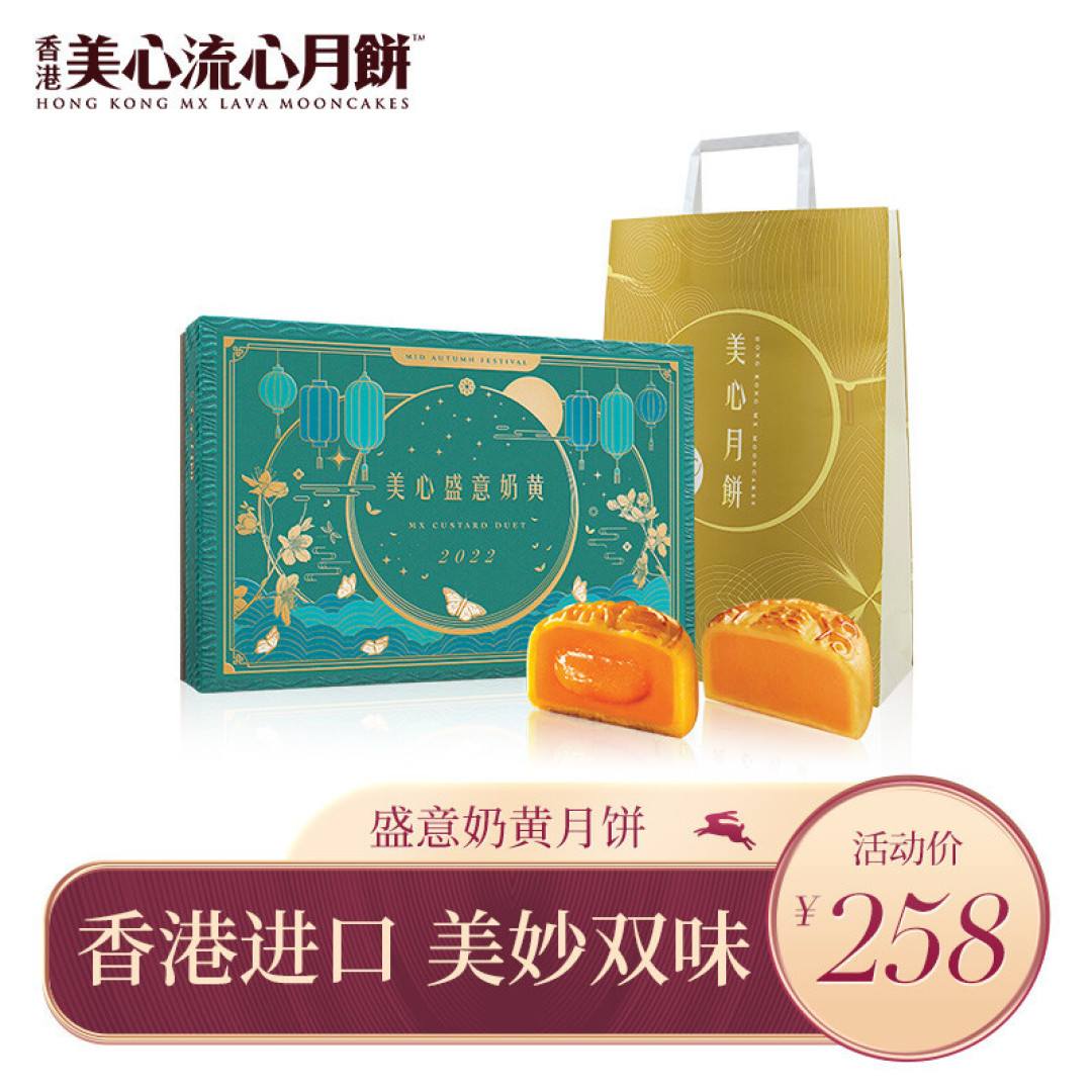 好物榜单:中秋佳节将至 老字号月饼 你更中意谁?