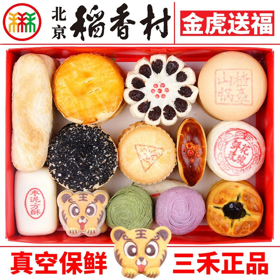 好物榜单:中秋佳节将至 老字号月饼 你更中意谁?