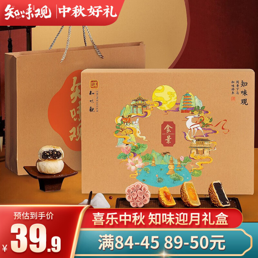 好物榜单:中秋佳节将至 老字号月饼 你更中意谁?