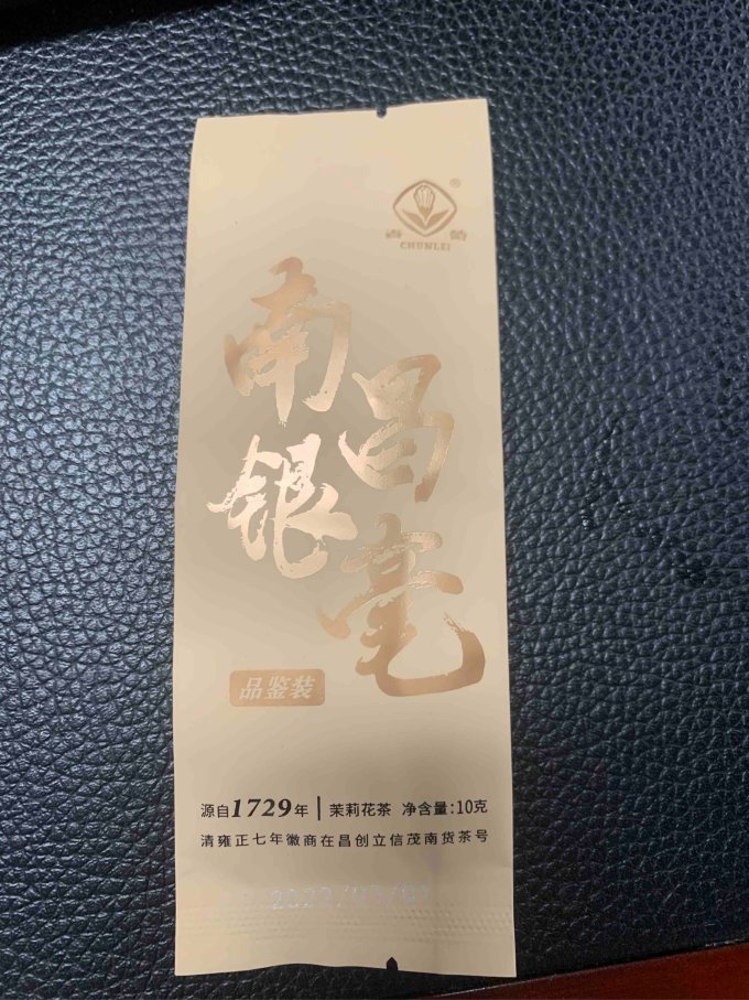 春蕾茶类
