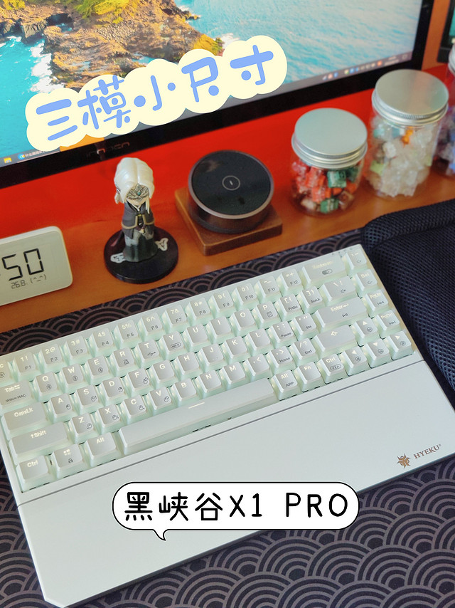 ​三模小尺寸、性价比键盘黑峡谷X1Pro