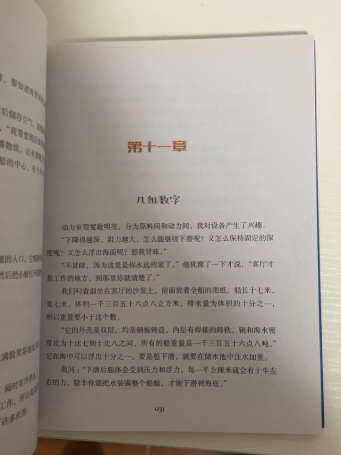 安徽教育出版社儿童文学