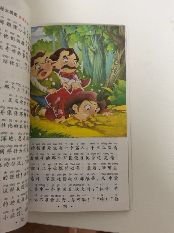 中国华侨出版社少儿读物