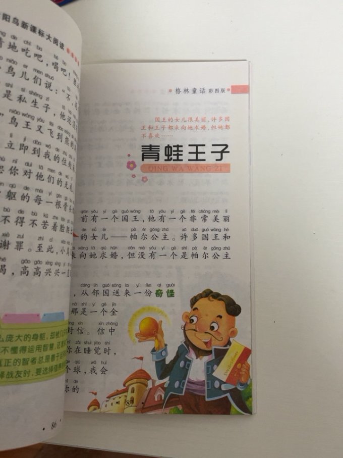 中国华侨出版社少儿读物
