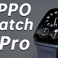 OPPO Watch 3 Pro 首发体验！