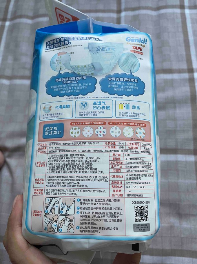 妮飘婴儿尿裤