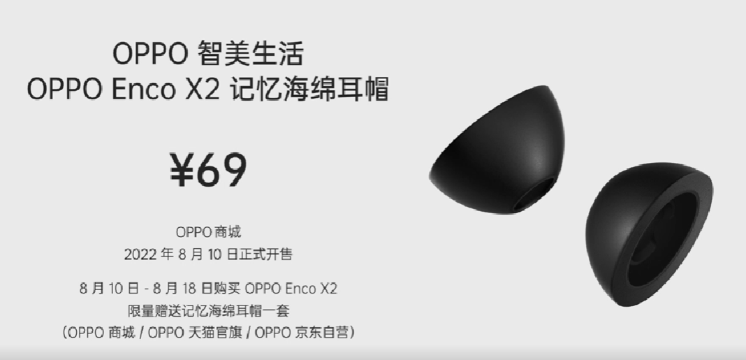 OPPO 发布 Enco Air 2i 和新款 Enco X2 真无线耳机