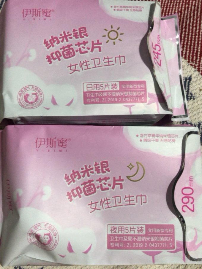 妇炎洁卫生巾