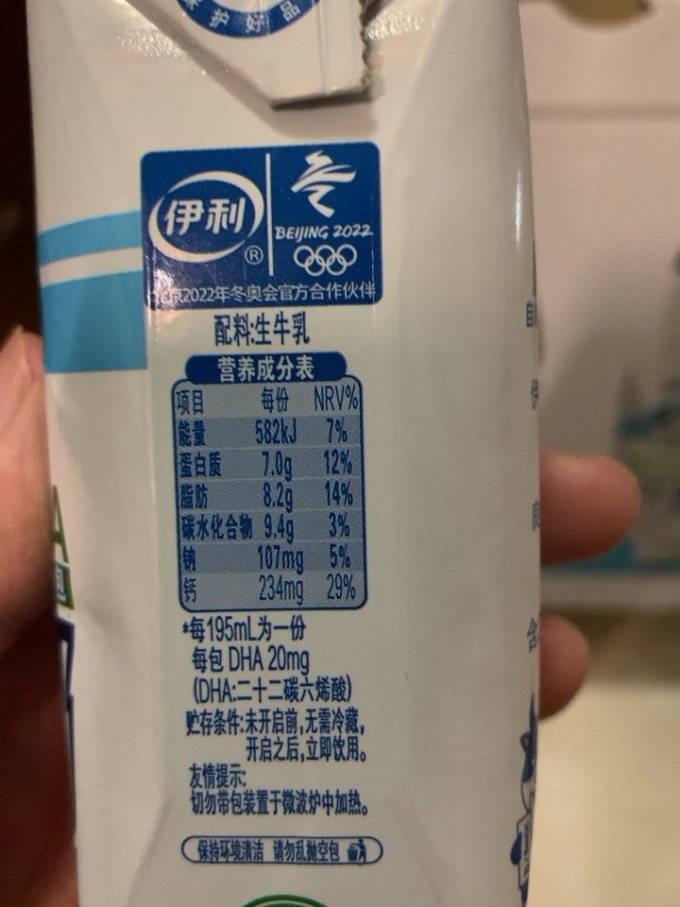 伊利奶类制品