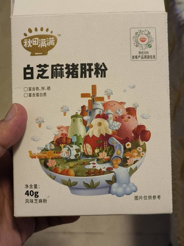 专属于小宝宝的佐料
