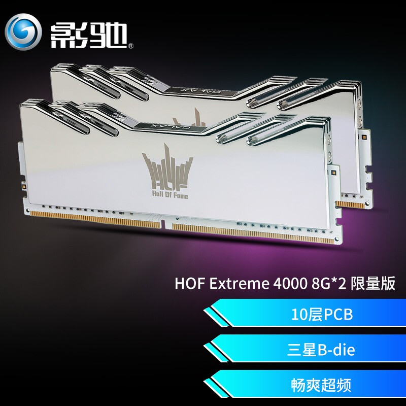 开箱体验| HOF EXTREME DDR4, 限量版火热上线