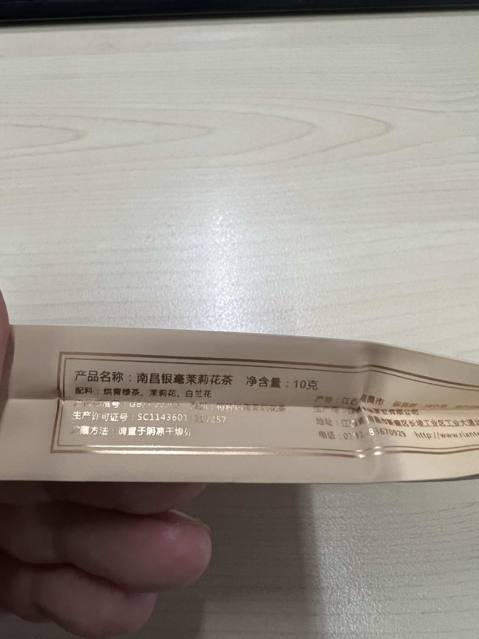 春蕾茶类