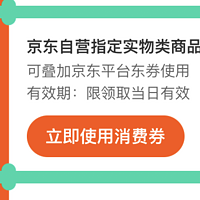 “中山消费券”8月18-27日每天开抢：399元买1TB的京东自营M2固态硬盘