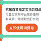 “中山消费券”8月18-27日每天开抢：399元买1TB的京东自营M2固态硬盘