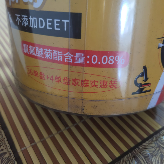 索普蕾蚊香片/蚊香液/驱蚊器