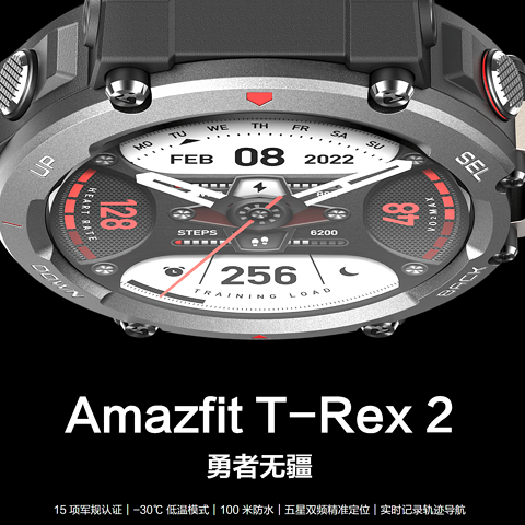 华米Amazfit跃我 T-Rex2产品体验。外观霸气，功能足够，价格良心，千元级手表守门人