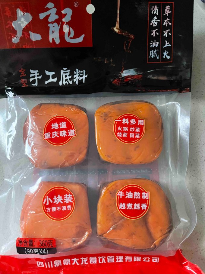 大龙火锅其他调味品