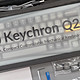 800+的高颜值铝坨坨  KEYCHRON Q2键盘