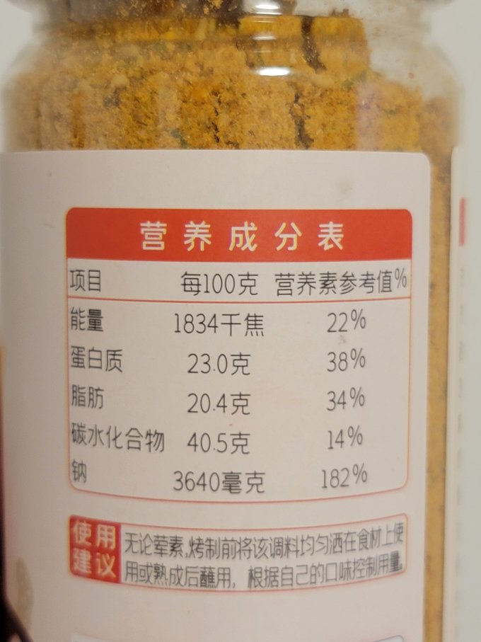 其他调味品