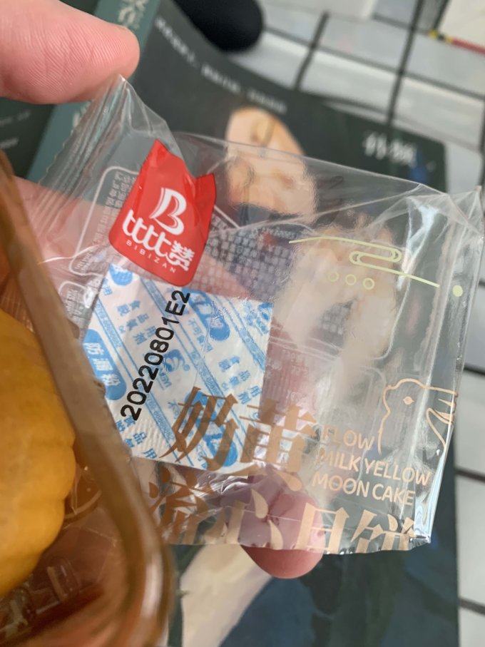 比比赞月饼