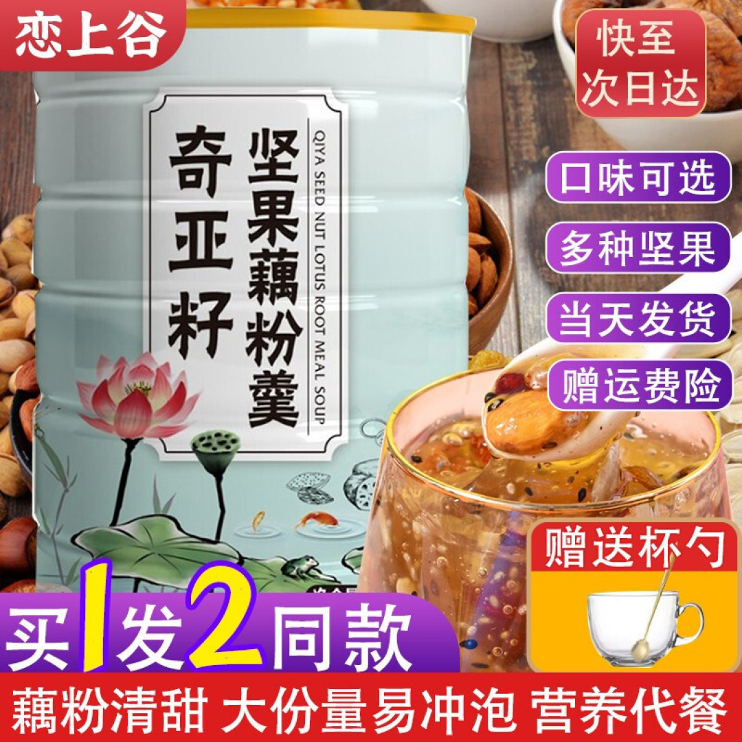 冲泡藕粉时，十个人九个错，教你4个小技巧，藕粉黏稠香甜更好喝