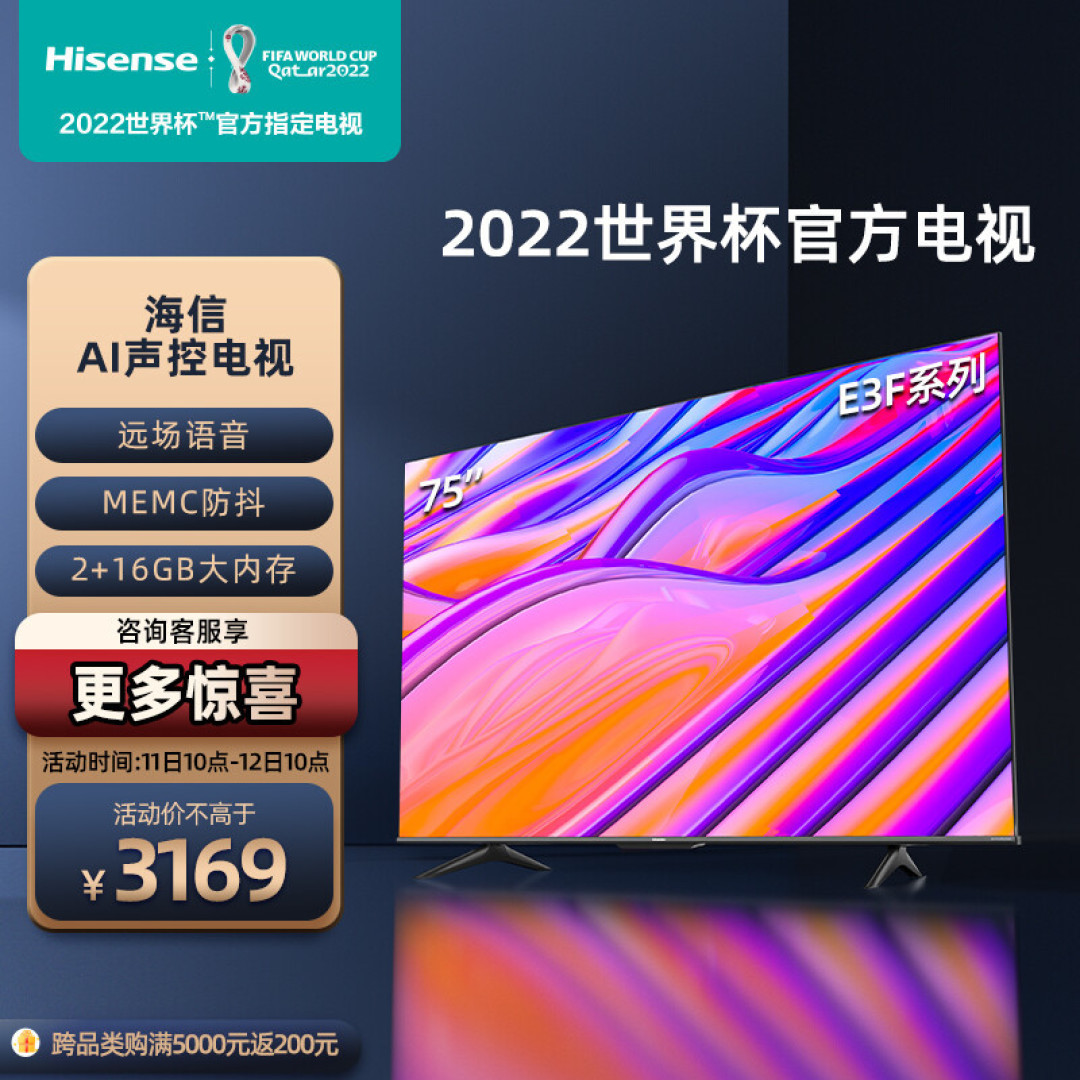 电视抄底:两千就能买到70寸,真是交个朋友吗?