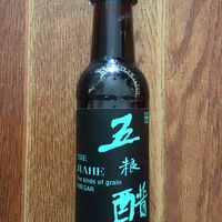 酸溜溜的醋味
