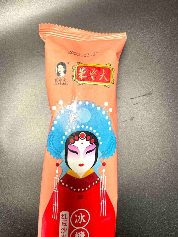 朱老大蜜饯果脯