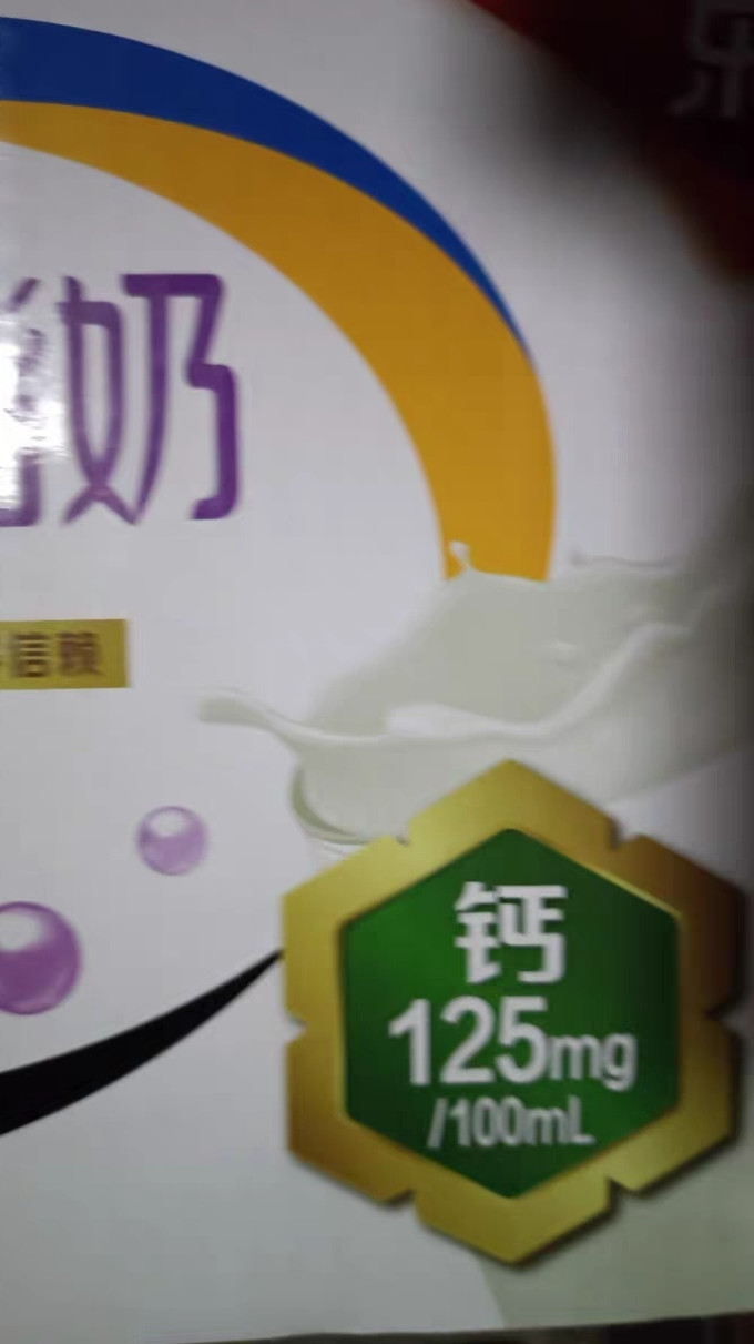 常温牛奶