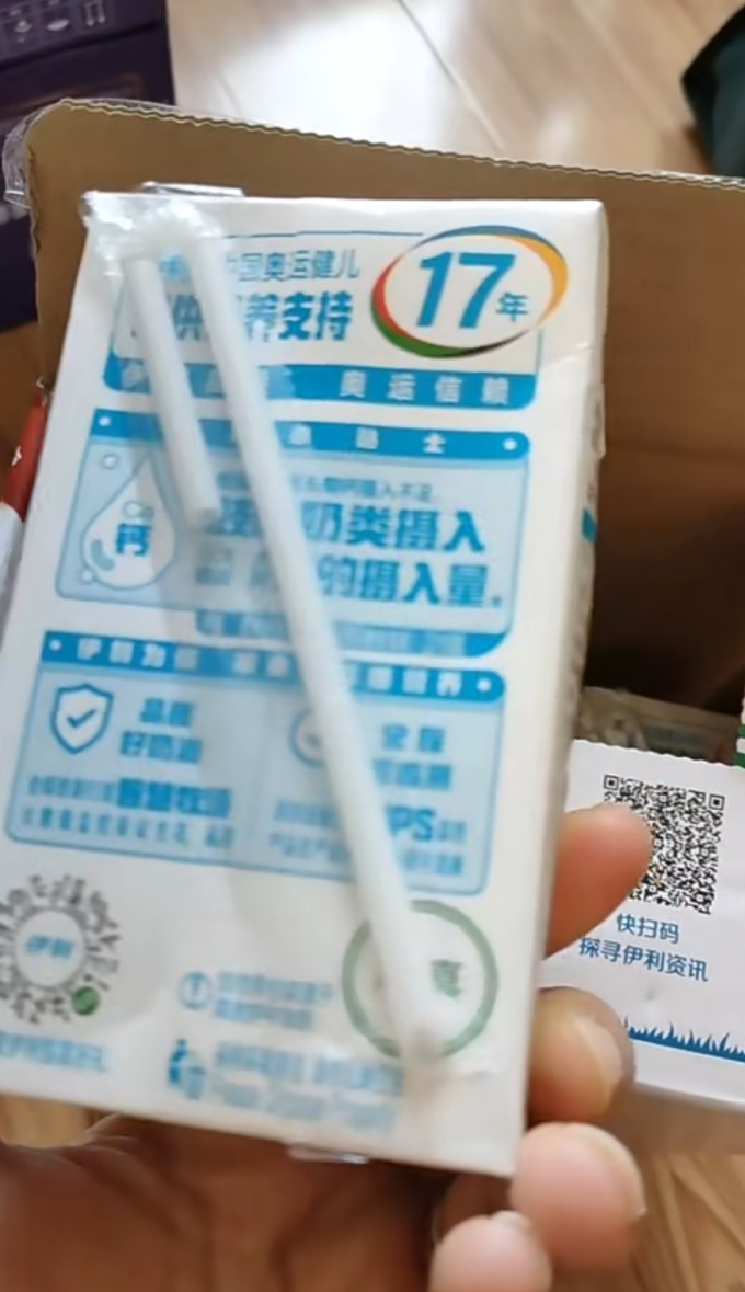 常温牛奶