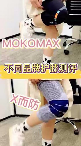 跑步护膝大测评，究竟哪款好用！