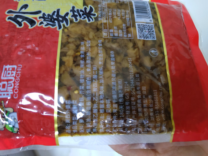 聪厨其他方便食品