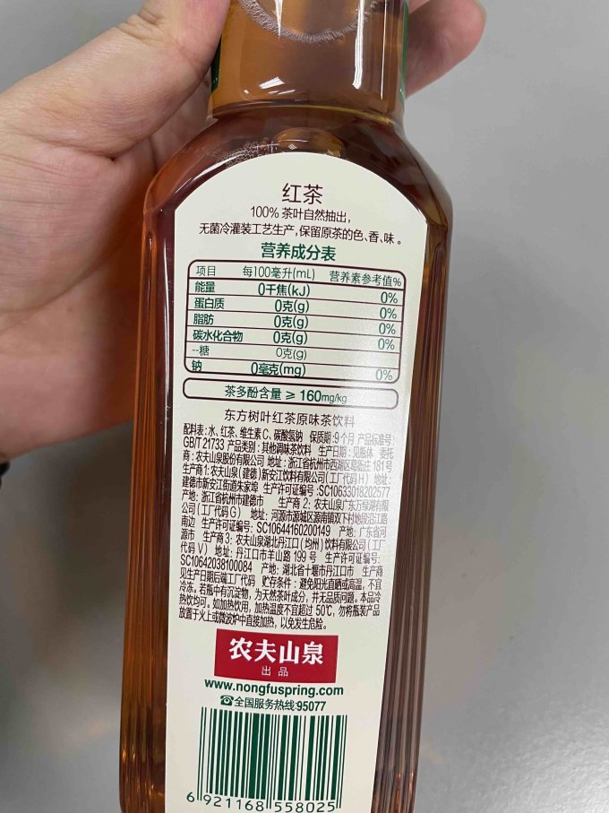 农夫山泉茶类饮料
