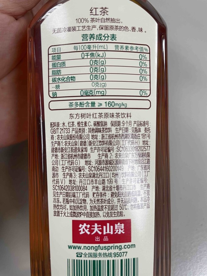 农夫山泉茶类饮料