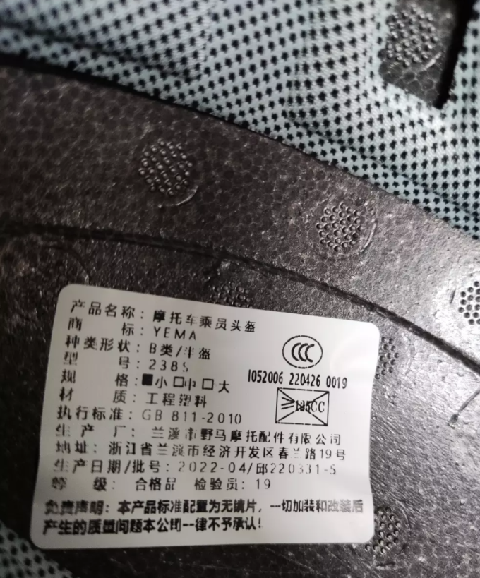 摩雷士摩托车骑行装备