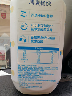 4块钱一大瓶的乳酸菌水乐