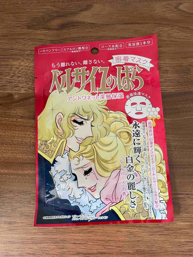 凡尔赛保湿补水面膜