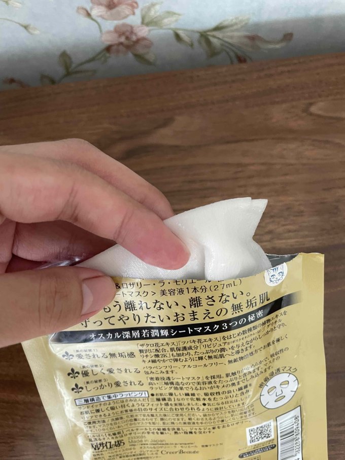 面膜贴