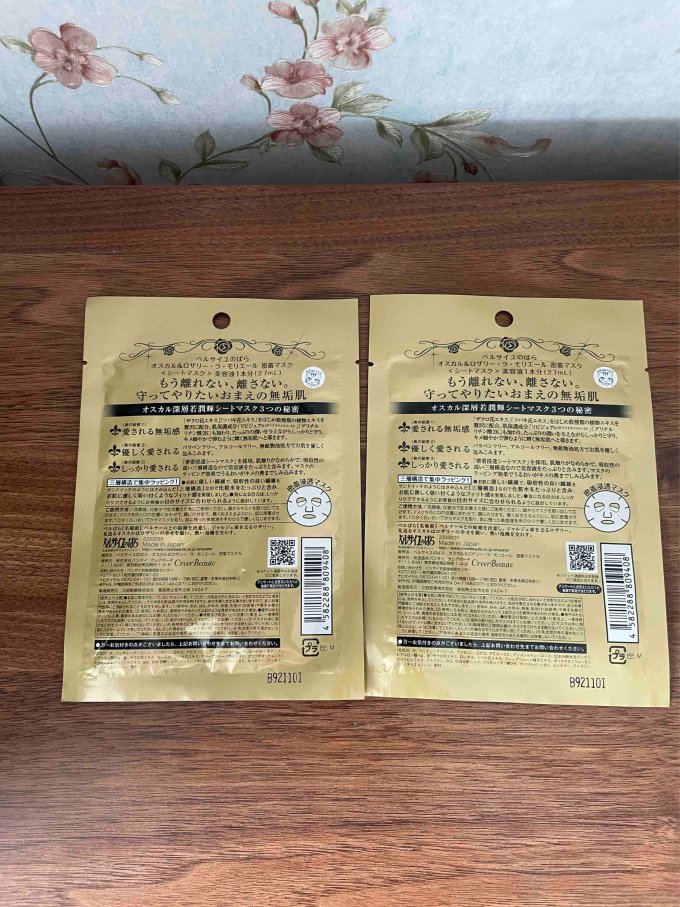 面膜贴