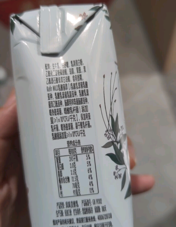 常温酸奶