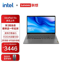 四款齐更新：联想 IdeaPad 14s/15s/15酷睿和锐龙笔记本发布