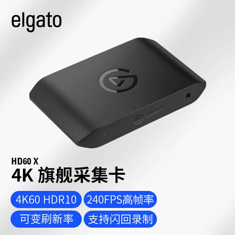 次世代外置采集卡来了 - Elgato HD60 X