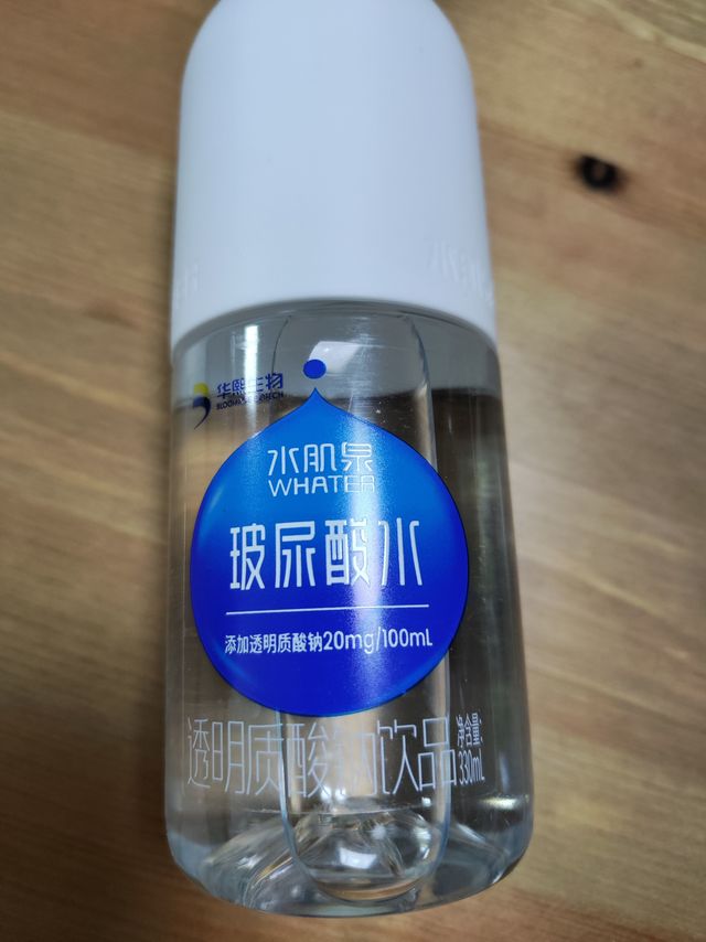 新尝试-玻尿酸水