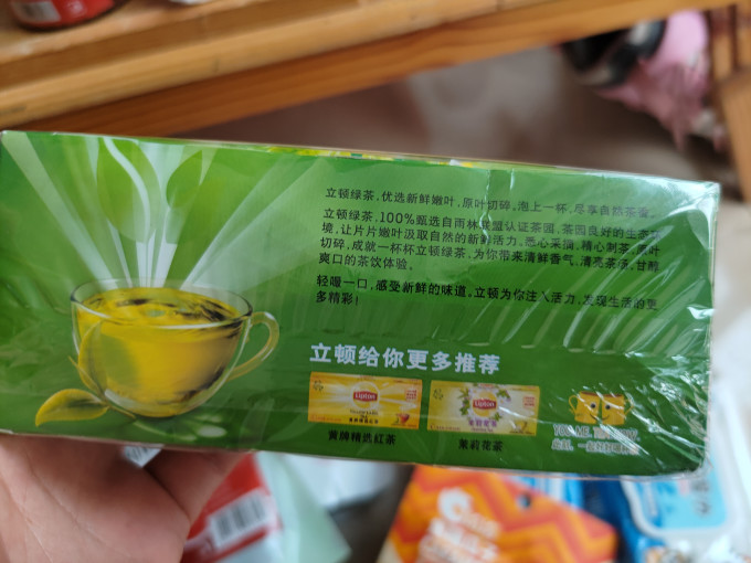 立顿绿茶