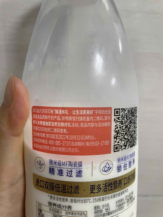 光明奶类制品